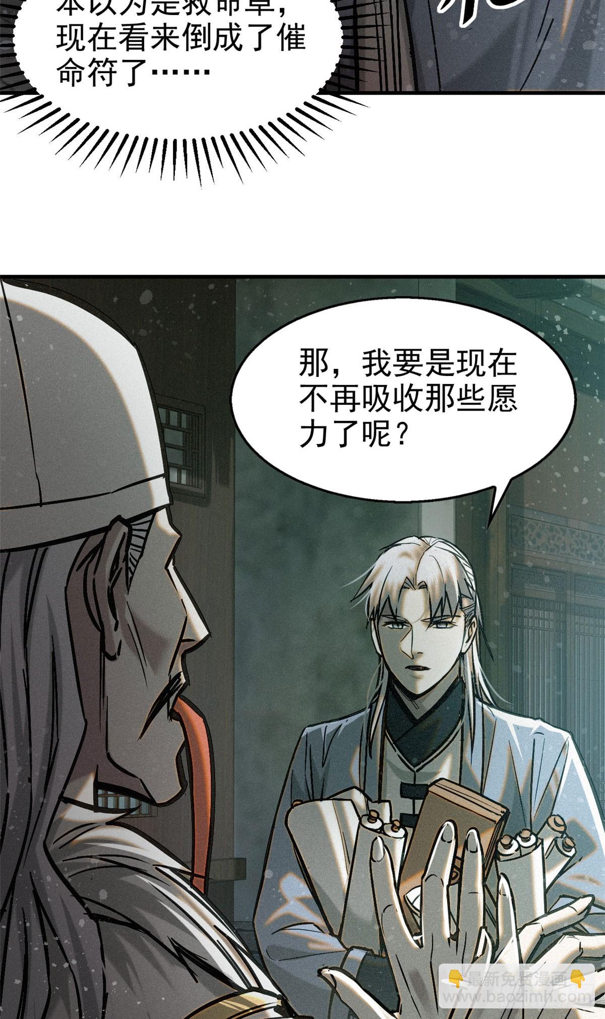 43 白先生-第44话