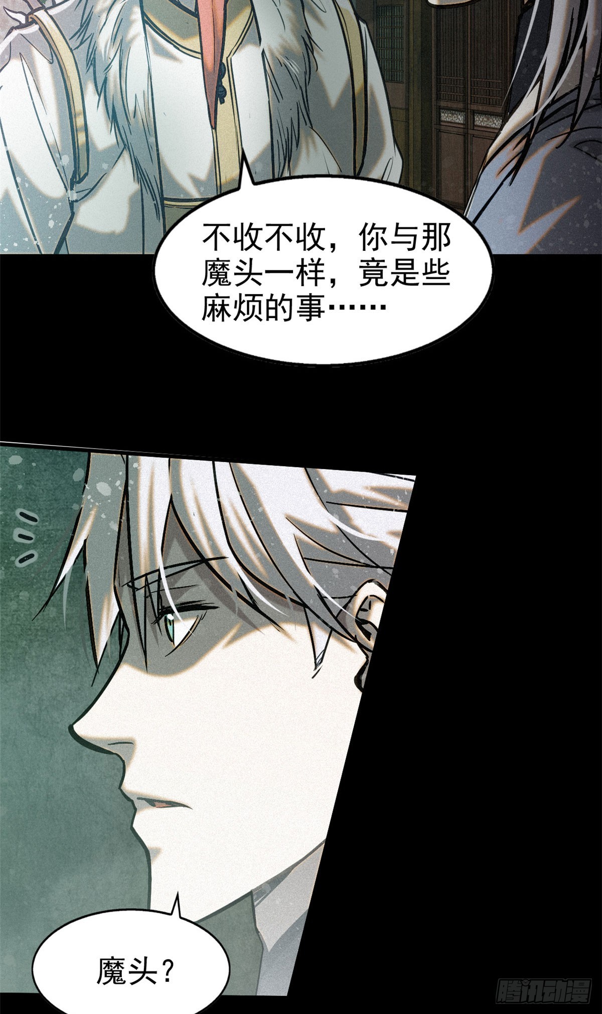 43 白先生-第44话