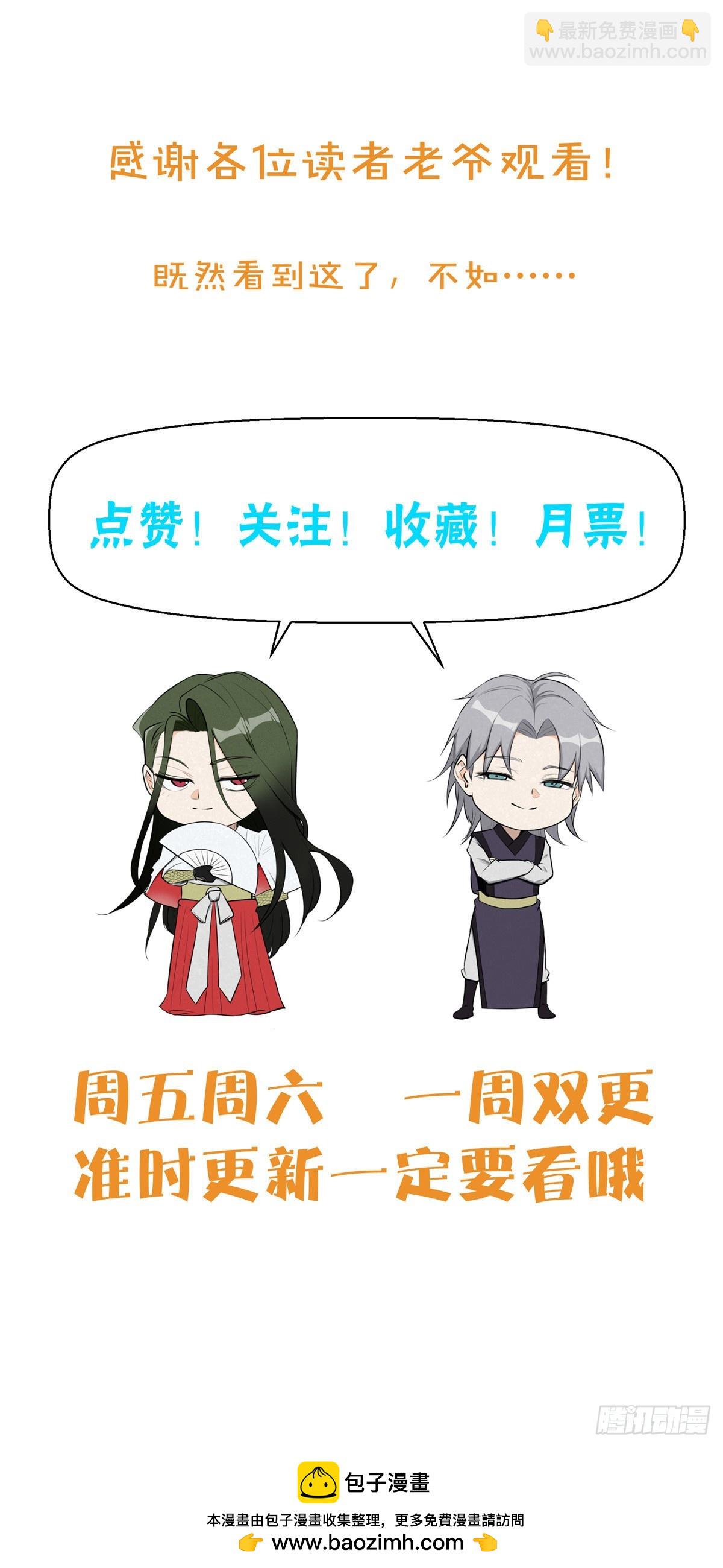 43 白先生-第44话