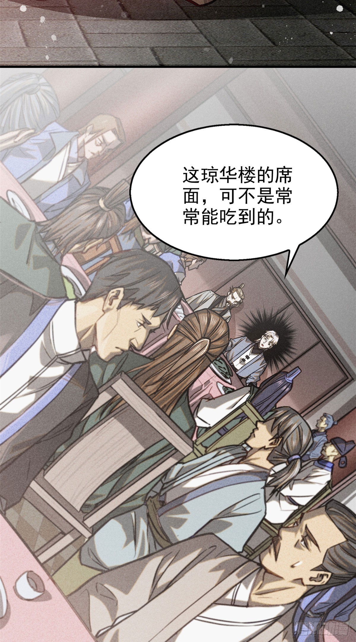 43 白先生-第44话