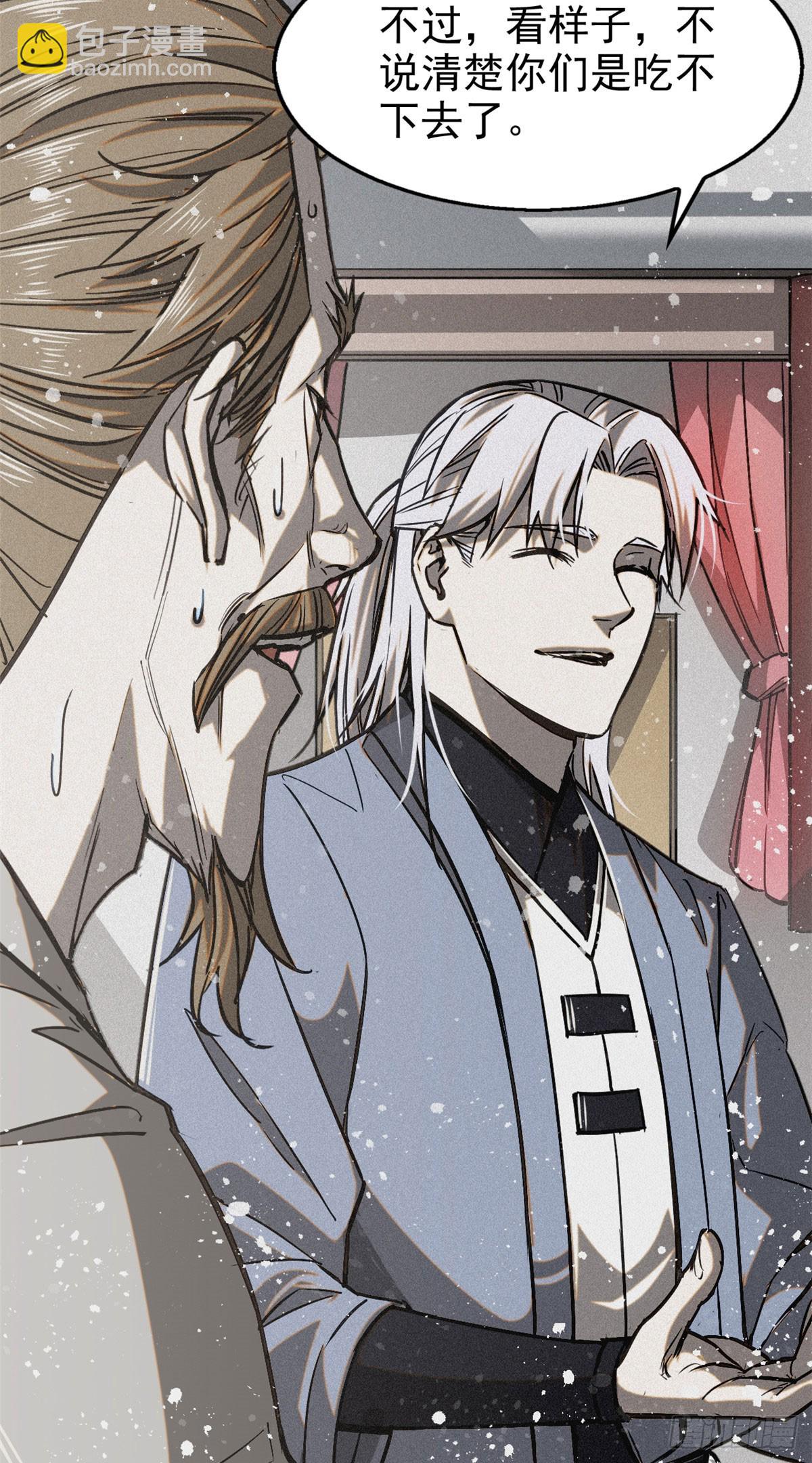 43 白先生-第44话