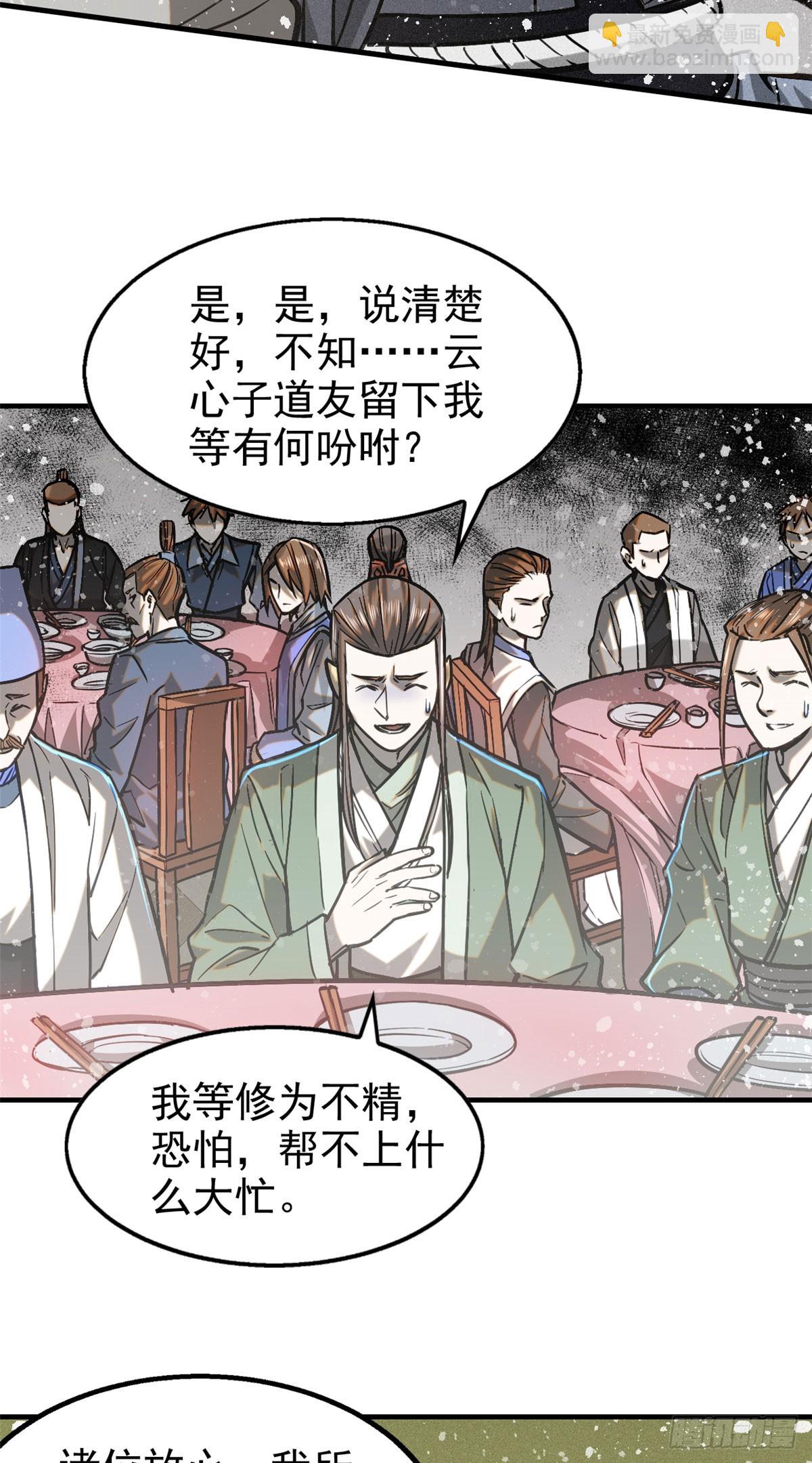 43 白先生-第44话