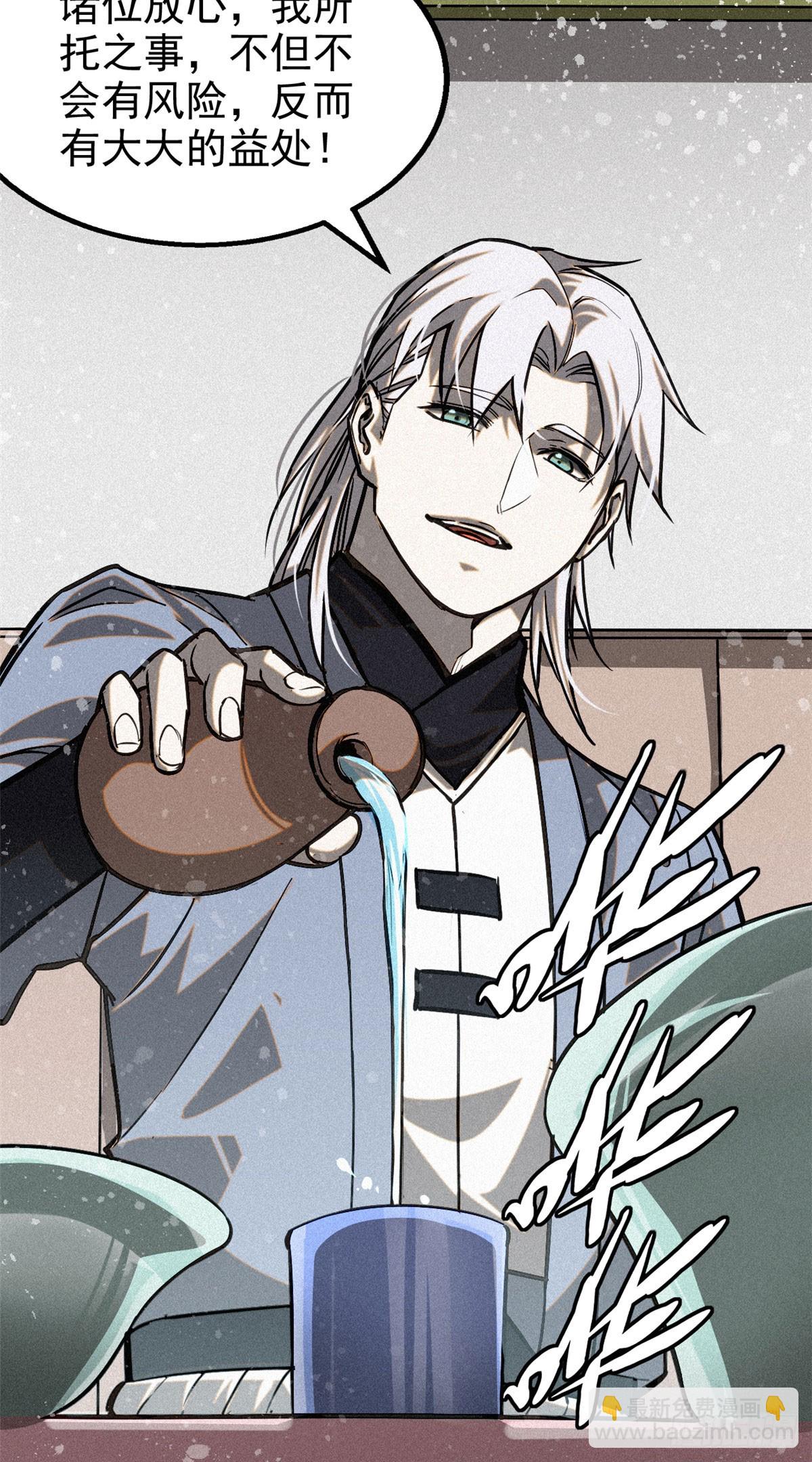 43 白先生-第44话