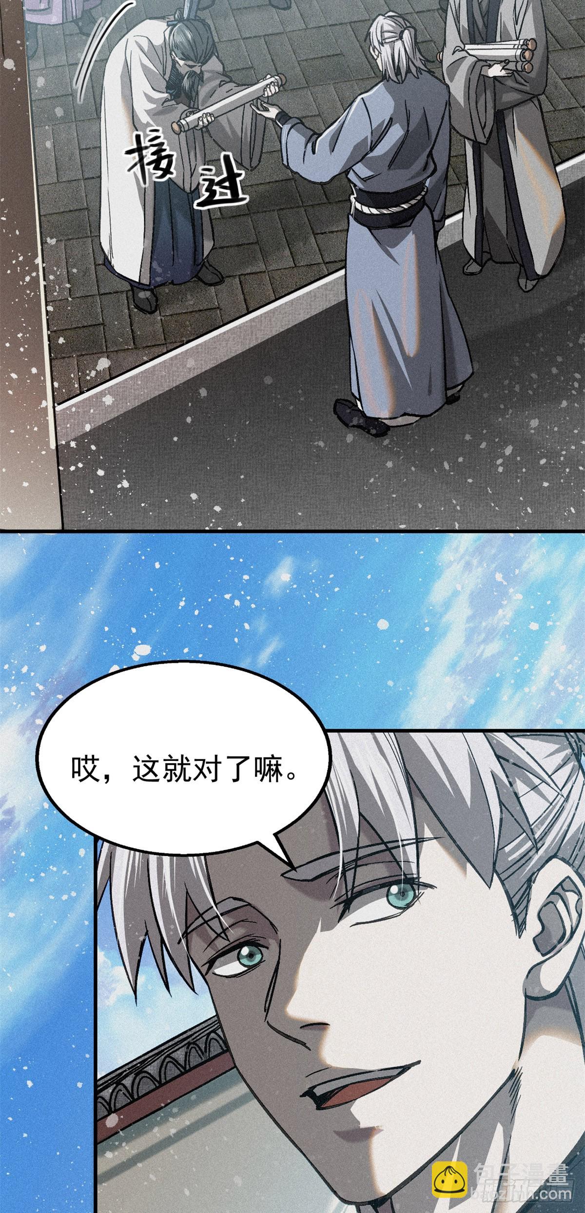 45 九公子之怒(1/2)-第46话