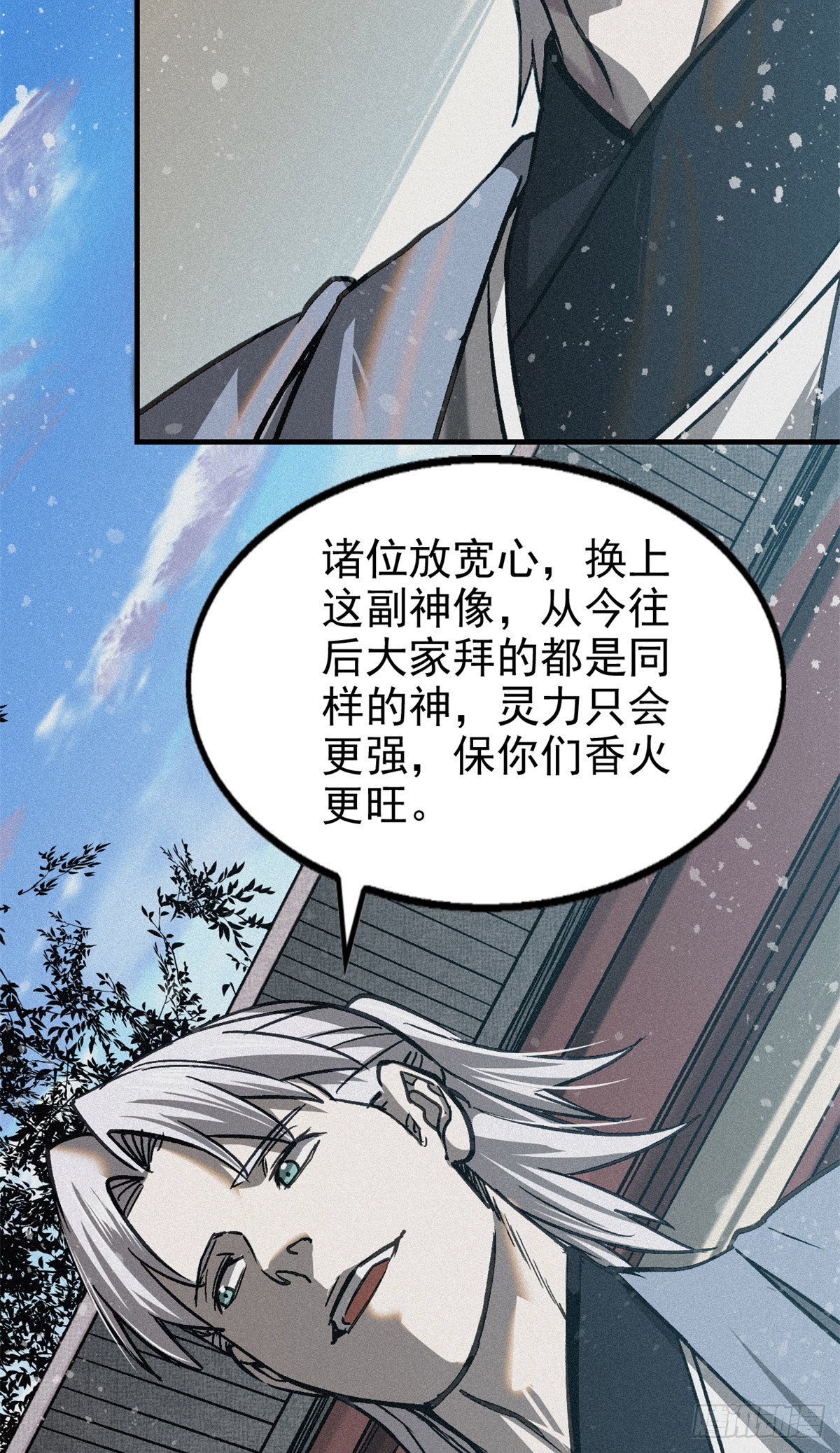 45 九公子之怒(1/2)-第46话