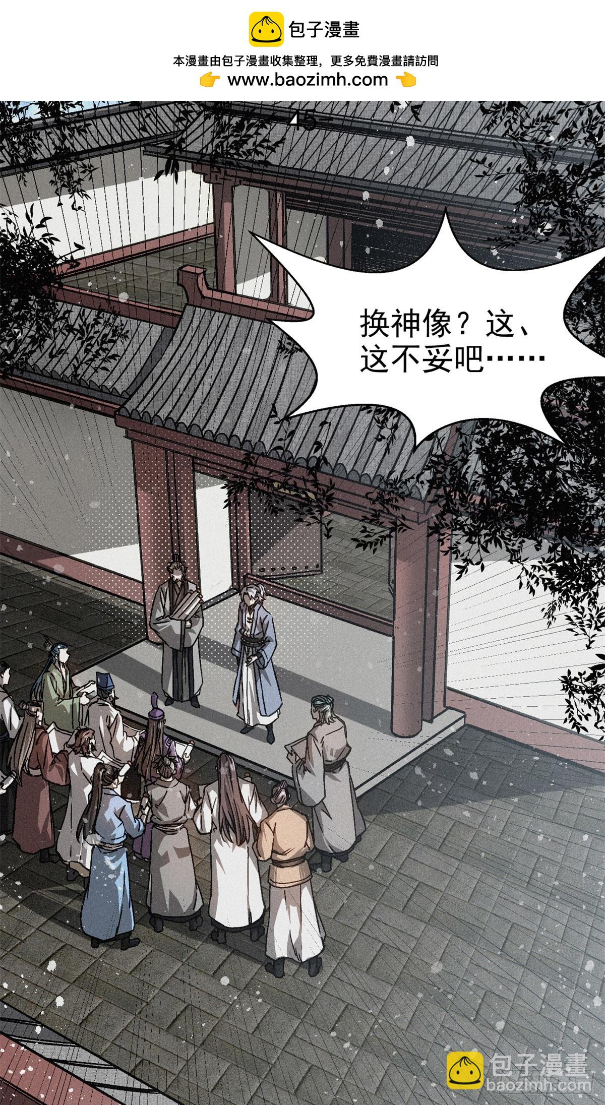 45 九公子之怒(1/2)-第46话