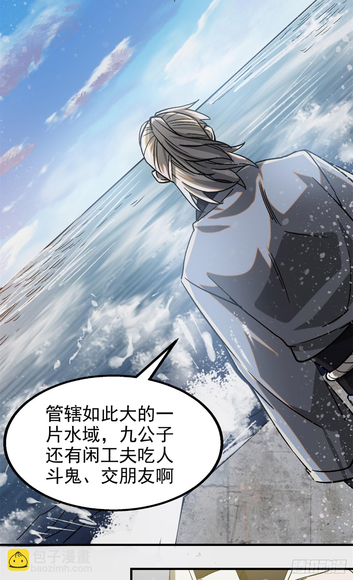 45 九公子之怒(1/2)-第46话