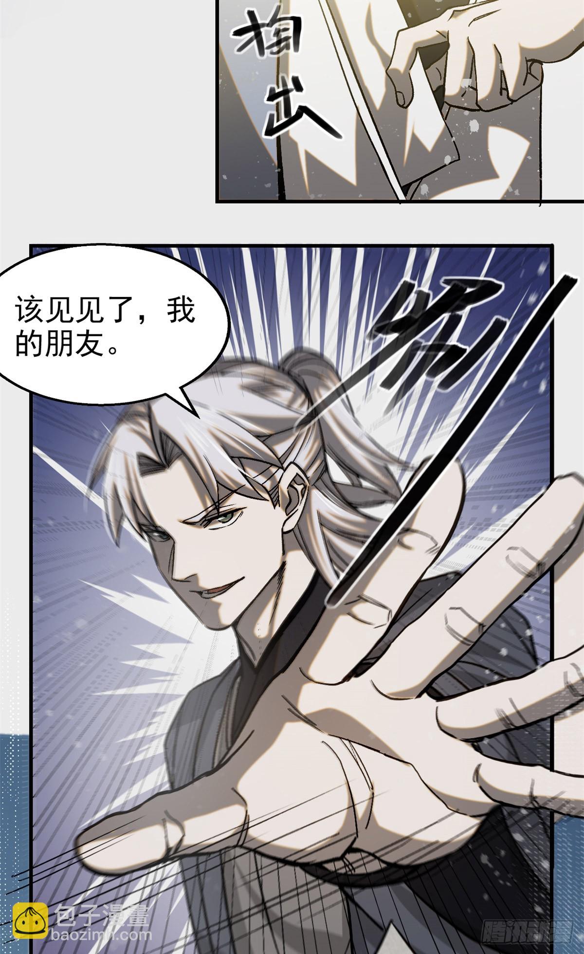 45 九公子之怒(1/2)-第46话