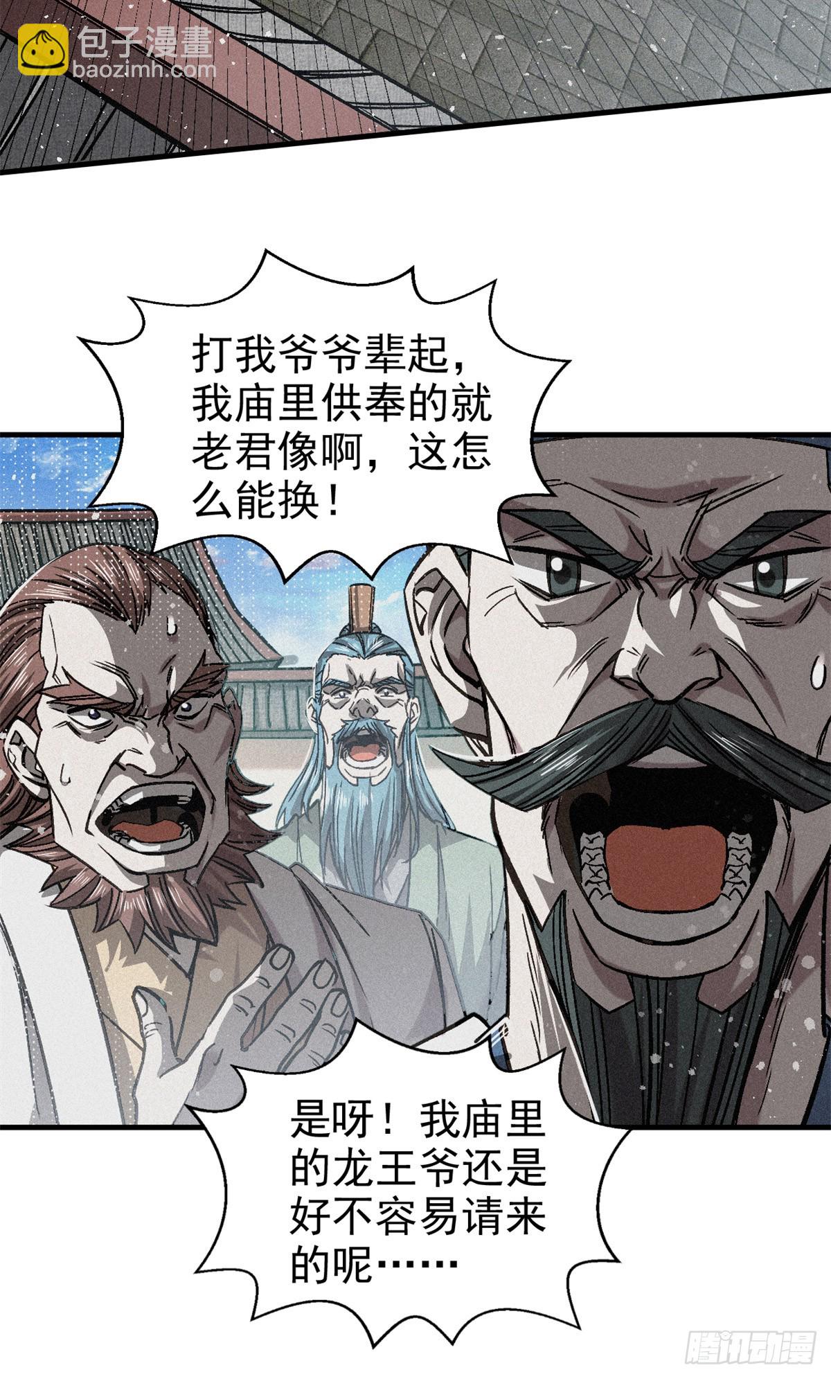 45 九公子之怒(1/2)-第46话