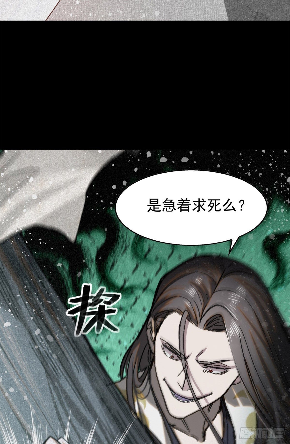 45 九公子之怒(1/2)-第46话