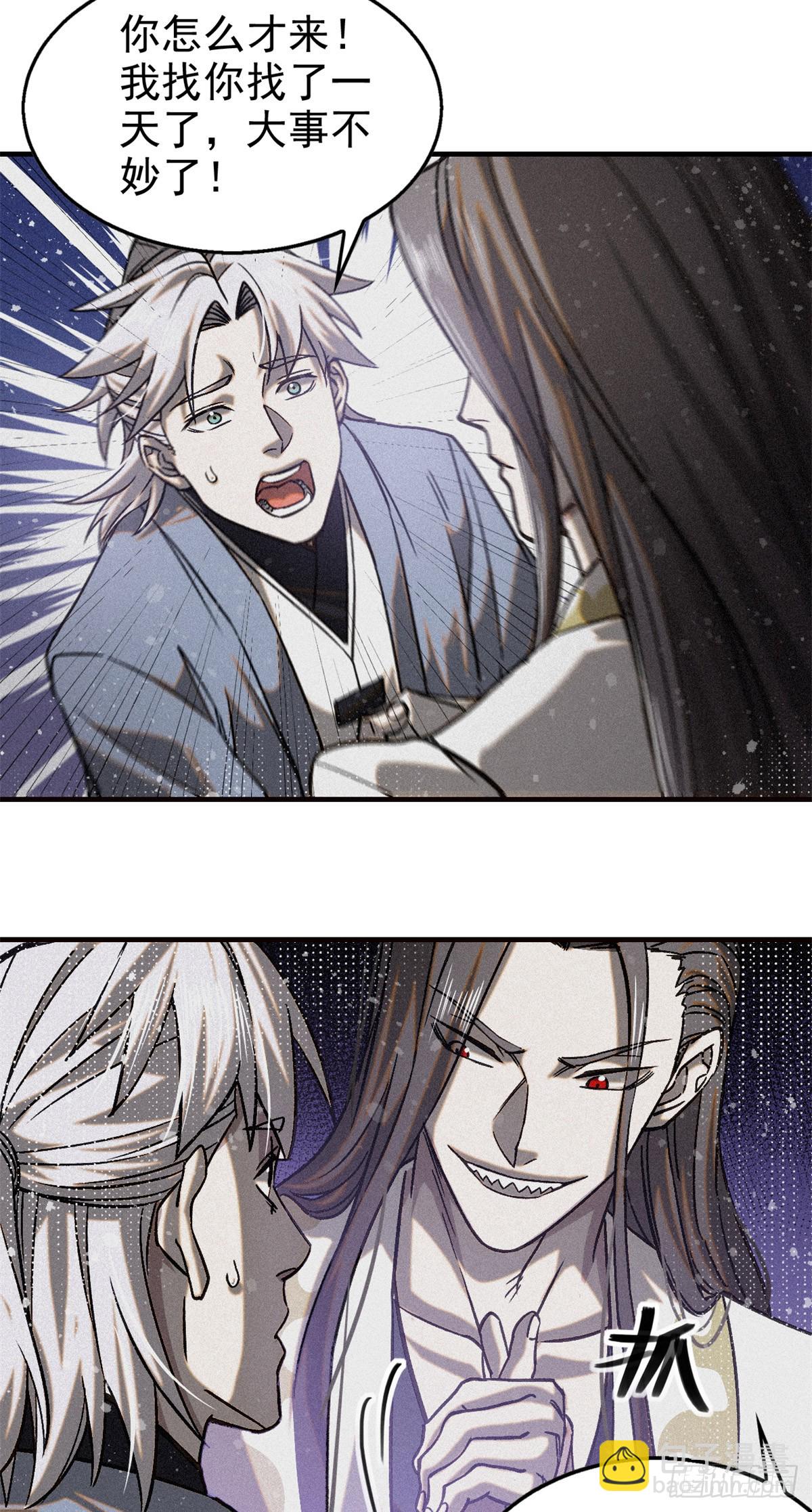 45 九公子之怒(1/2)-第46话