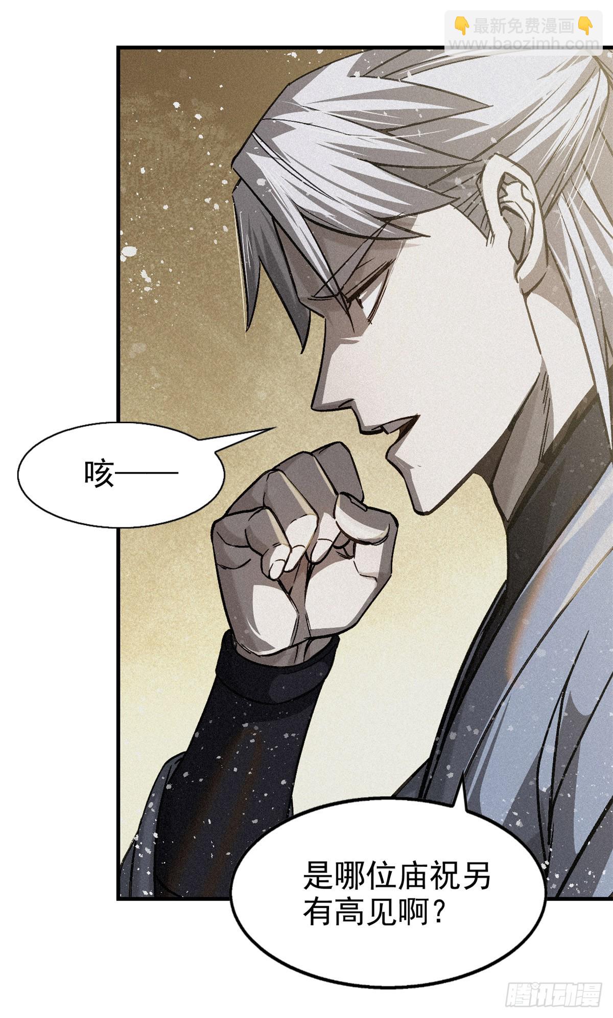 45 九公子之怒(1/2)-第46话