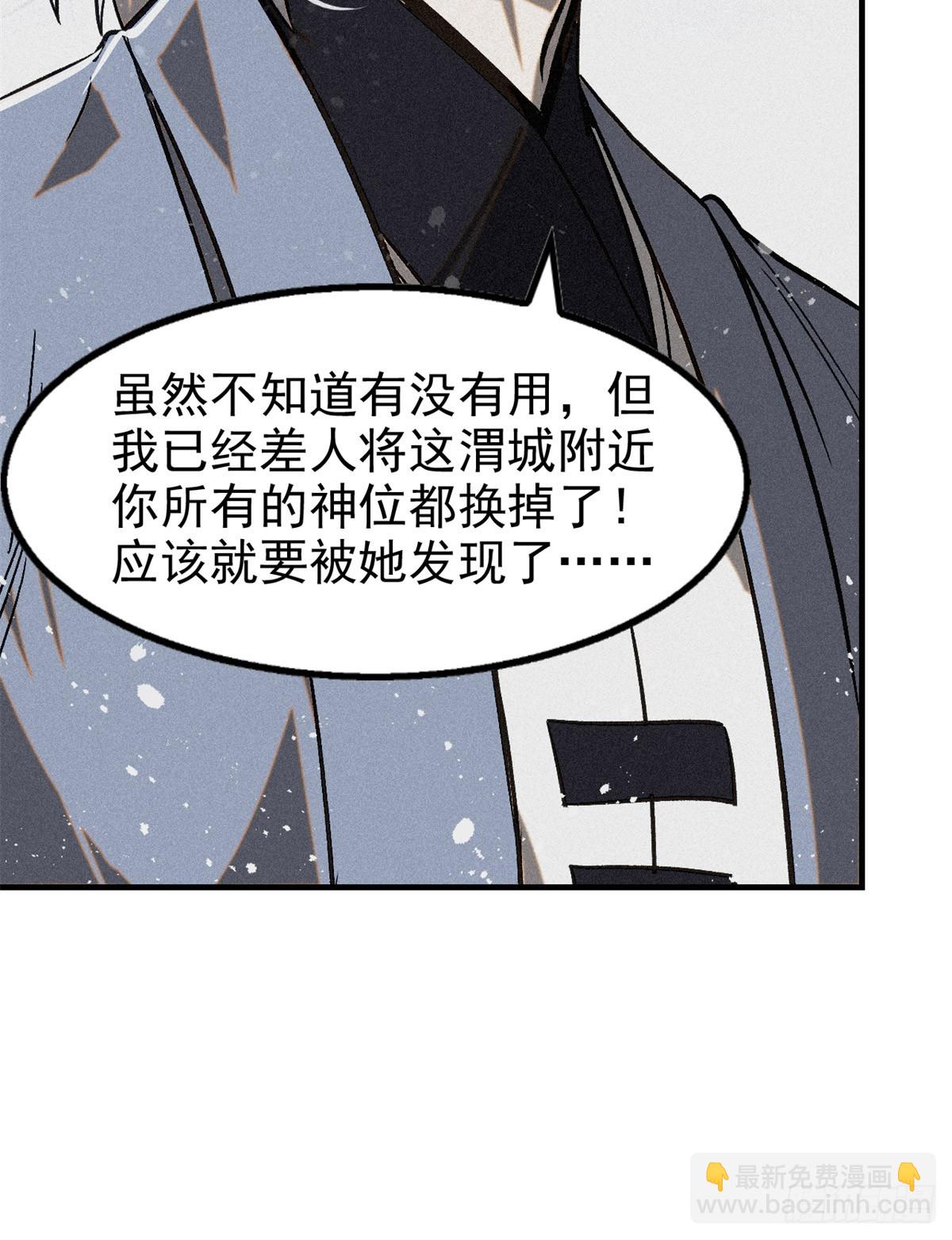 45 九公子之怒(1/2)-第46话