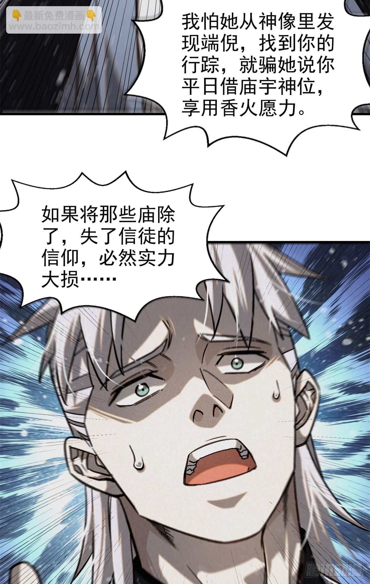 45 九公子之怒(1/2)-第46话