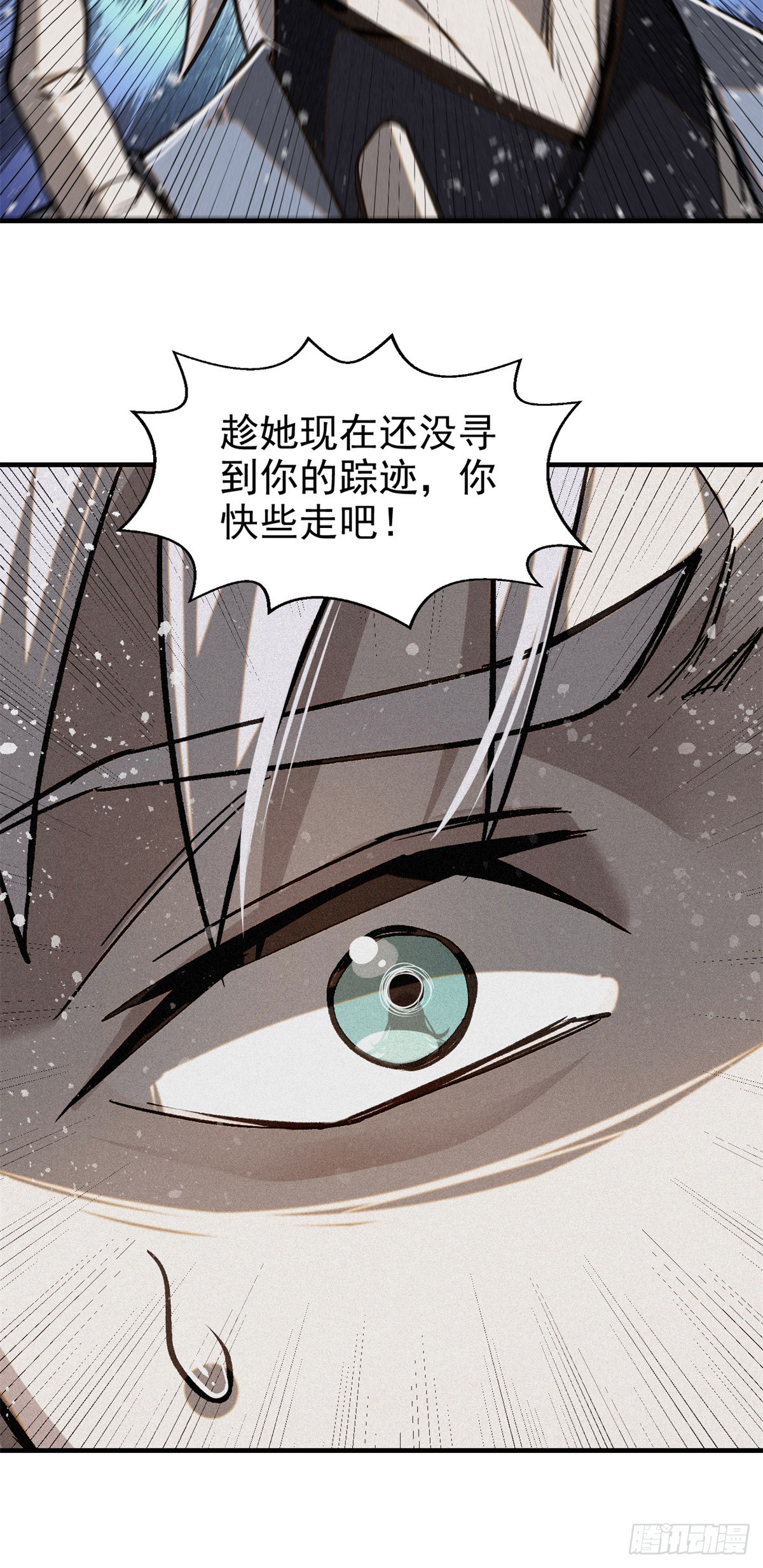 45 九公子之怒(1/2)-第46话