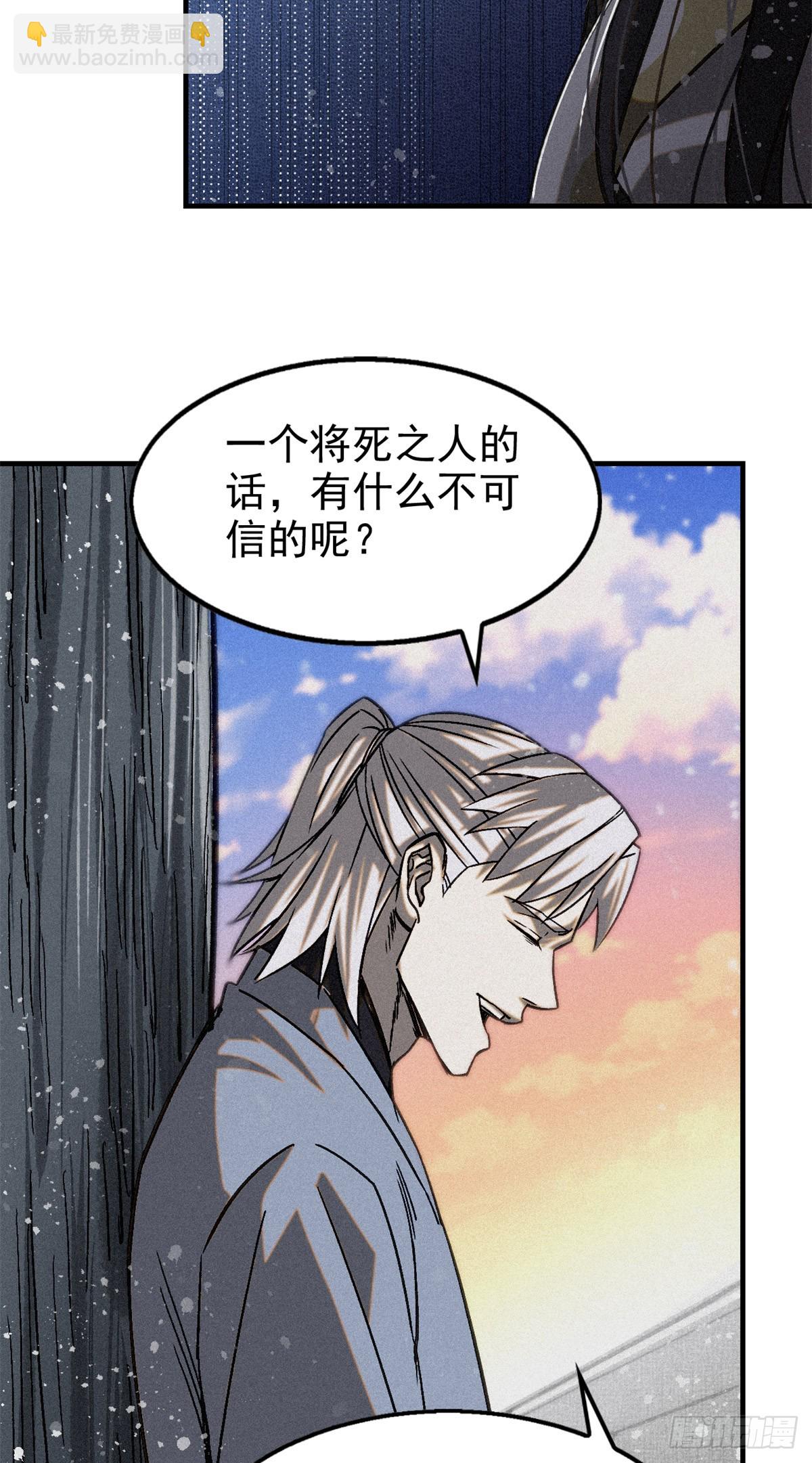 45 九公子之怒(1/2)-第46话