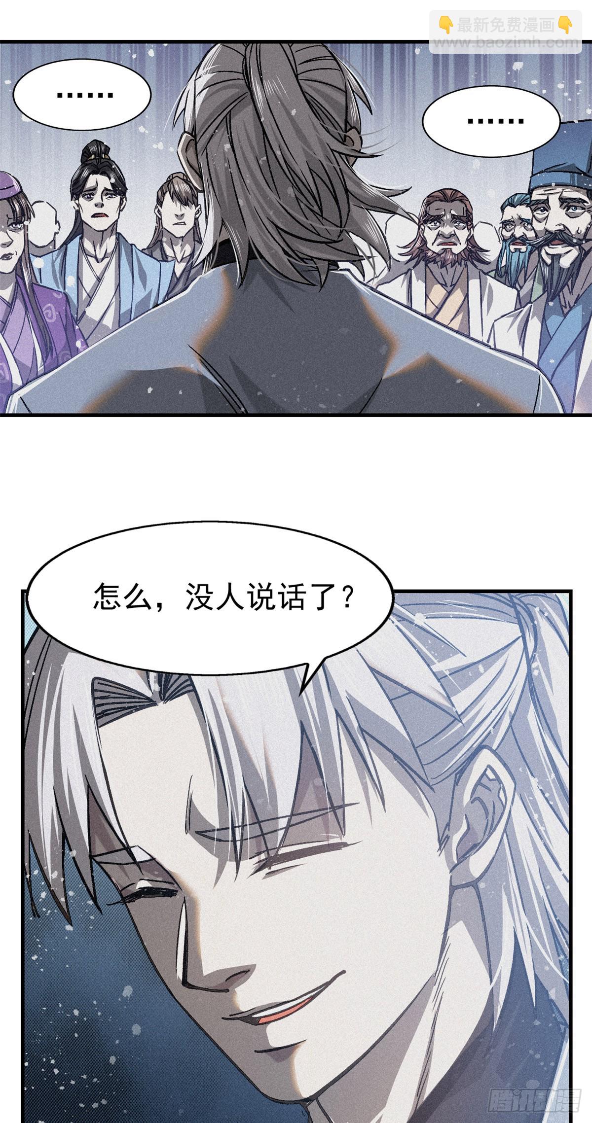 45 九公子之怒(1/2)-第46话