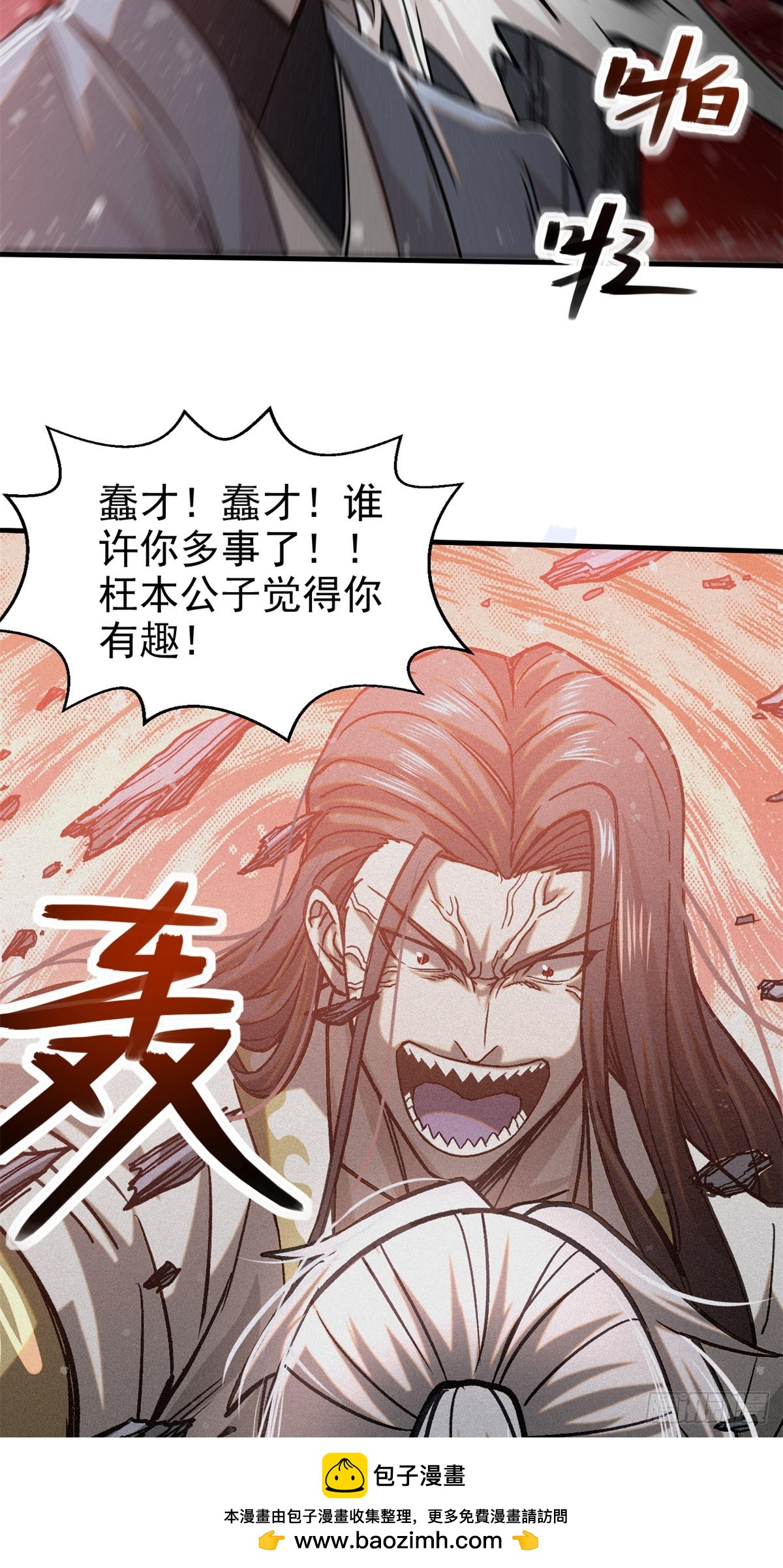 45 九公子之怒(1/2)-第46话