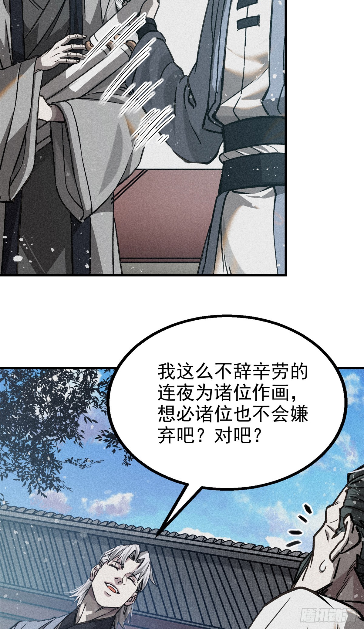 45 九公子之怒(1/2)-第46话