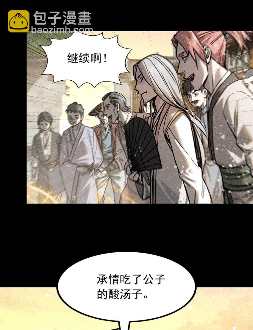 48 可愿得长生？-第48话