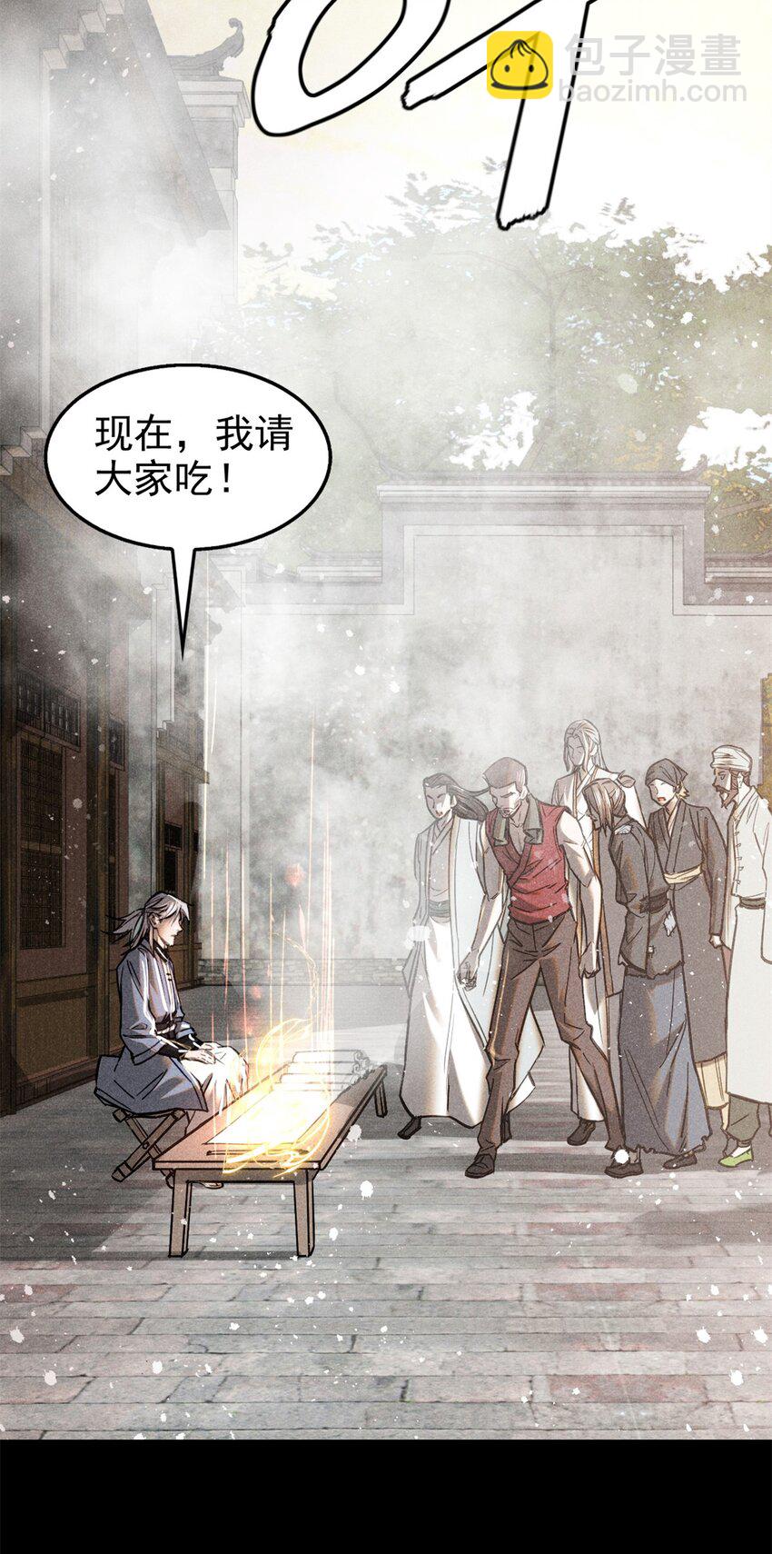 48 可愿得长生？-第48话