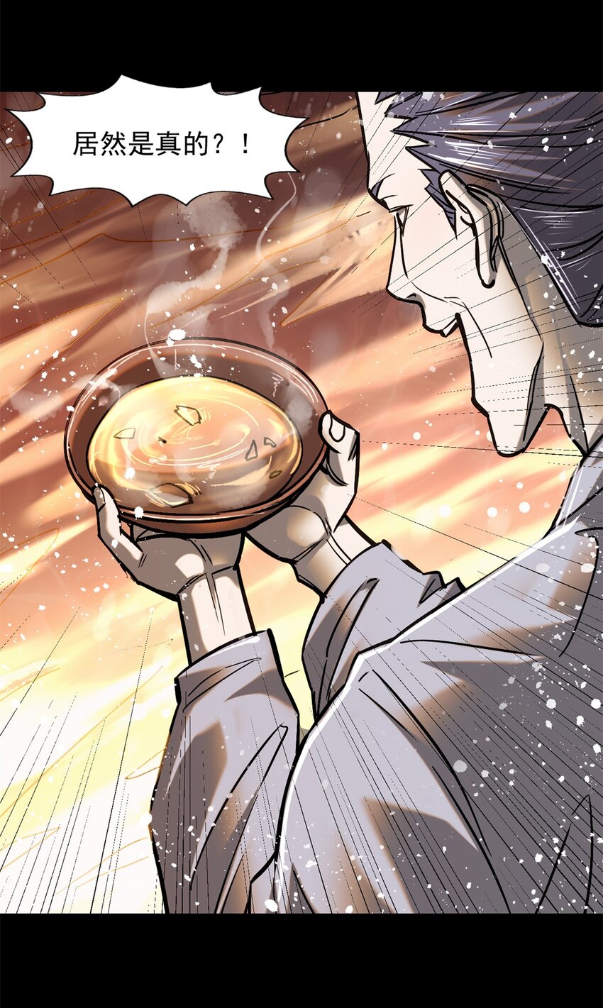 48 可愿得长生？-第48话