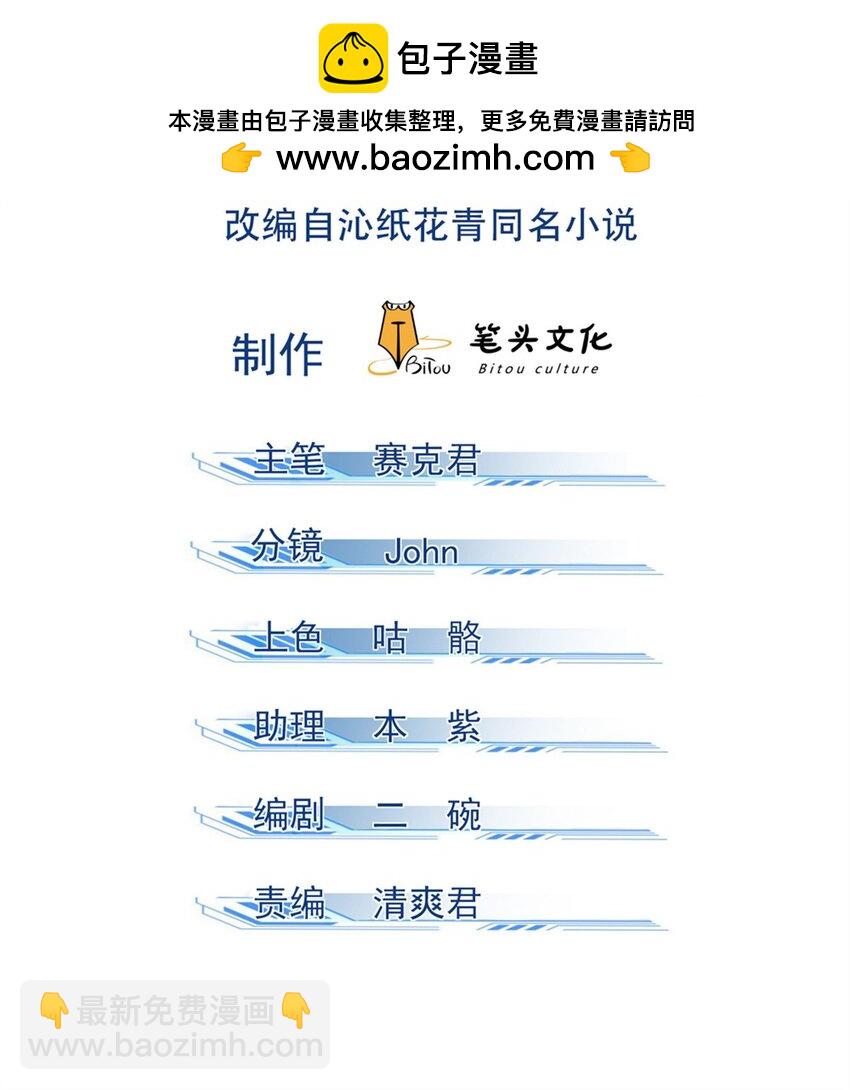 48 可愿得长生？-第48话