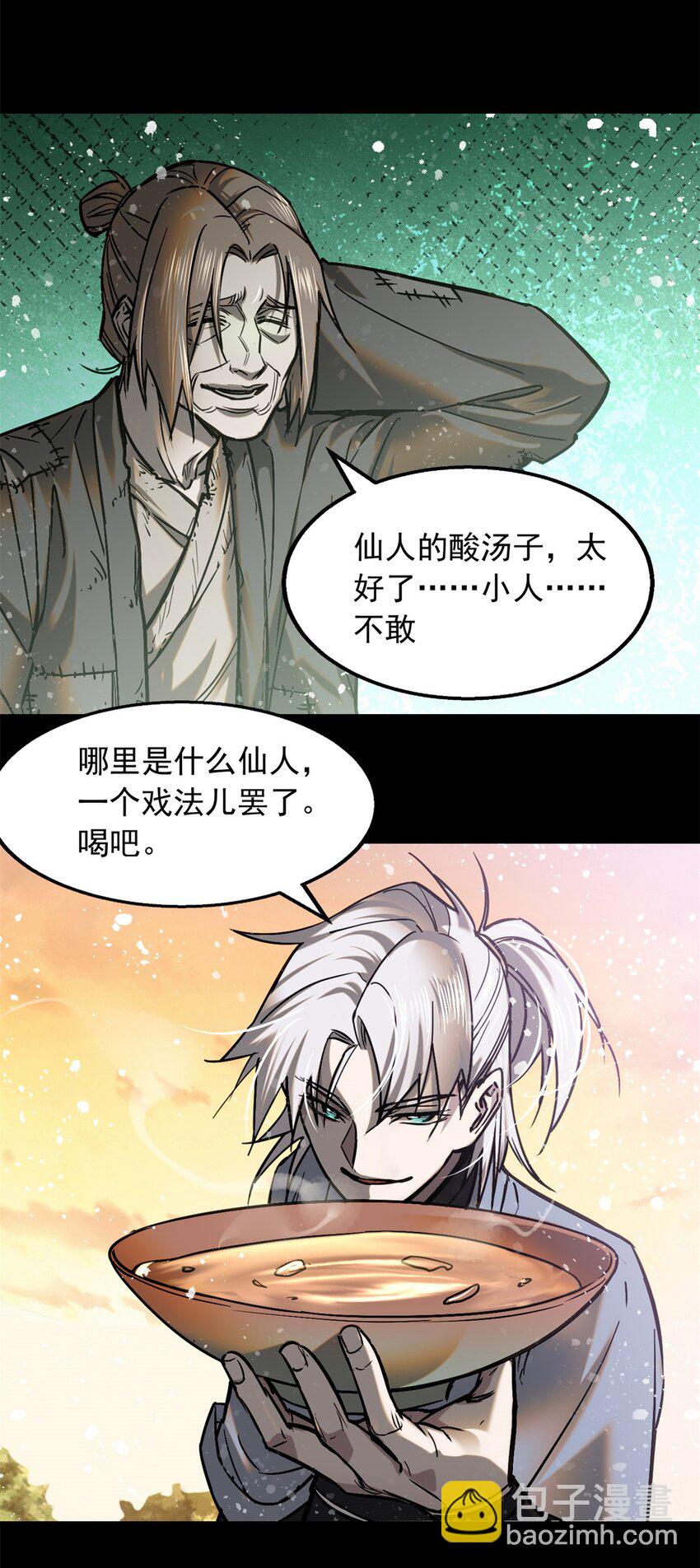 48 可愿得长生？-第48话