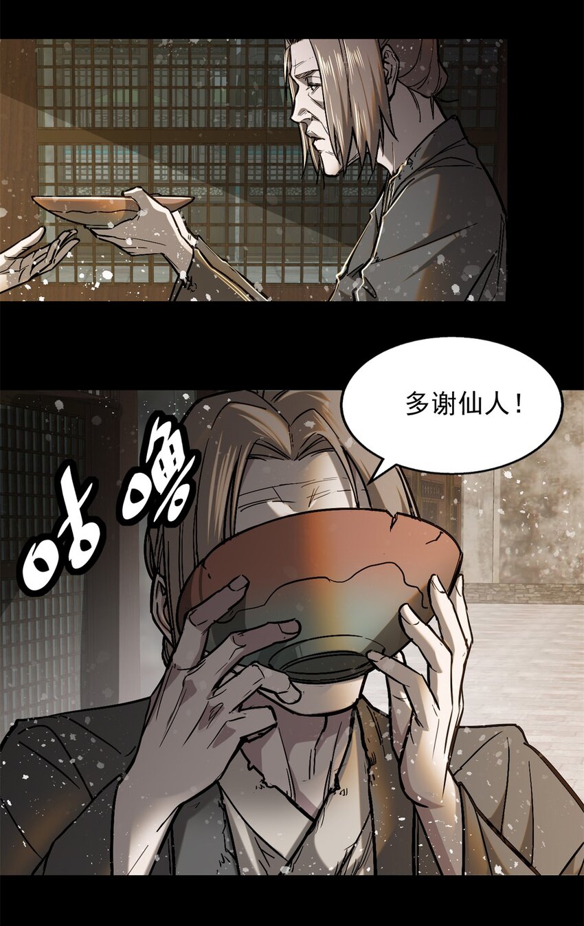 48 可愿得长生？-第48话