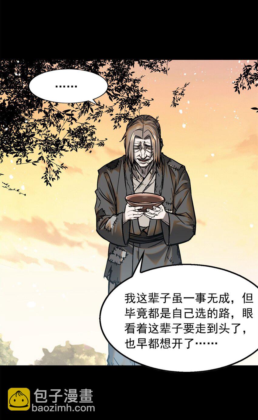 48 可愿得长生？-第48话