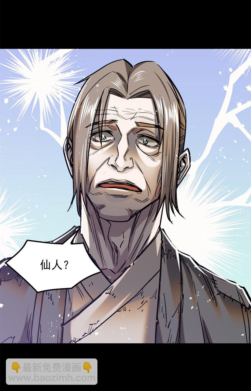 48 可愿得长生？-第48话