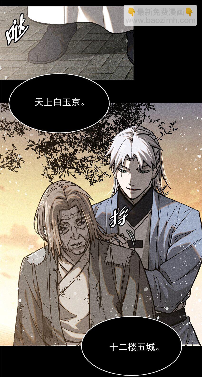 48 可愿得长生？-第48话