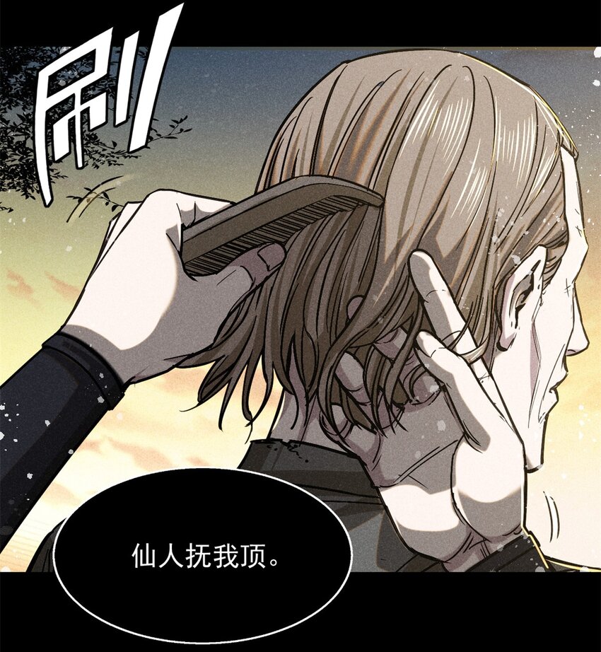 48 可愿得长生？-第48话