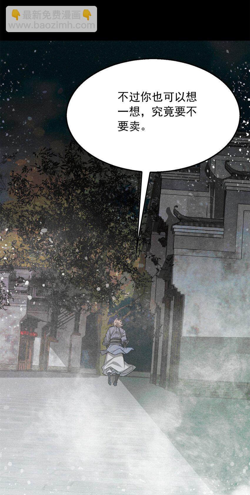 48 可愿得长生？-第48话