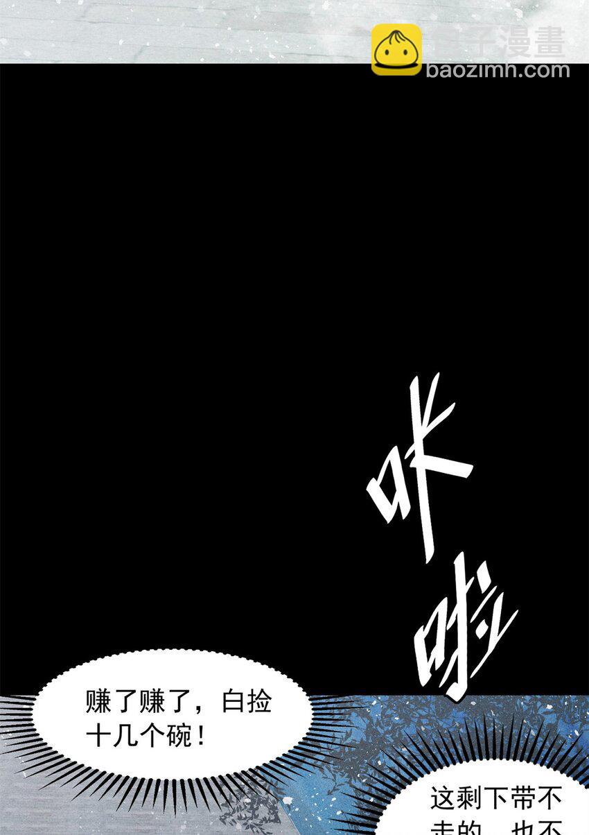 48 可愿得长生？-第48话