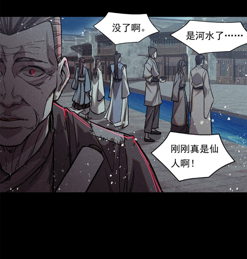 48 可愿得长生？-第48话