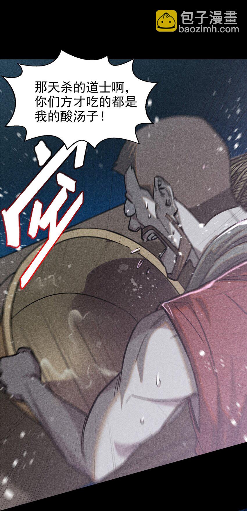 48 可愿得长生？-第48话