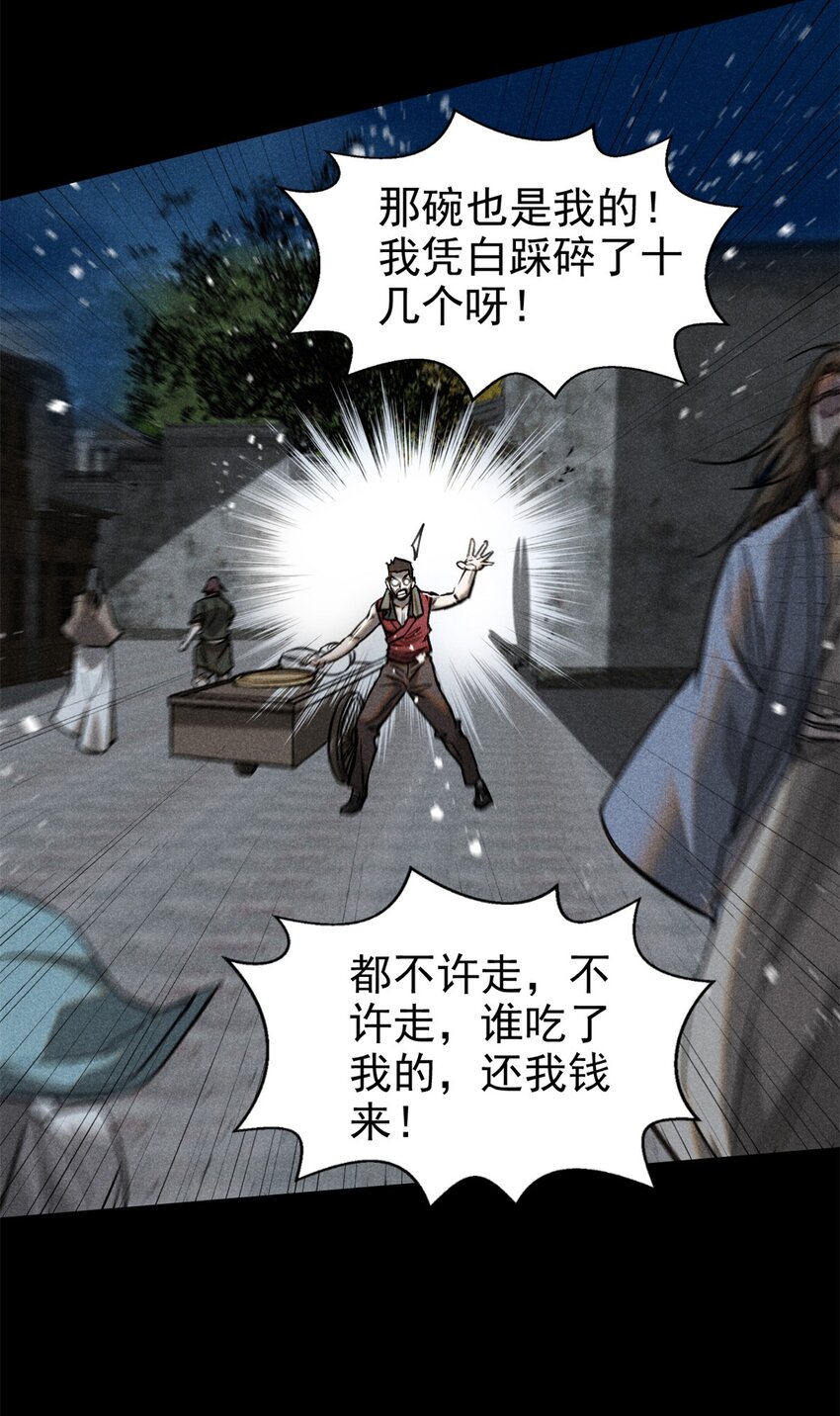 48 可愿得长生？-第48话