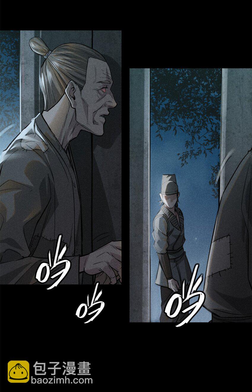 48 可愿得长生？-第48话