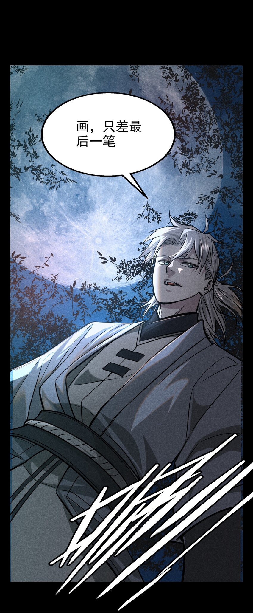 48 可愿得长生？-第48话