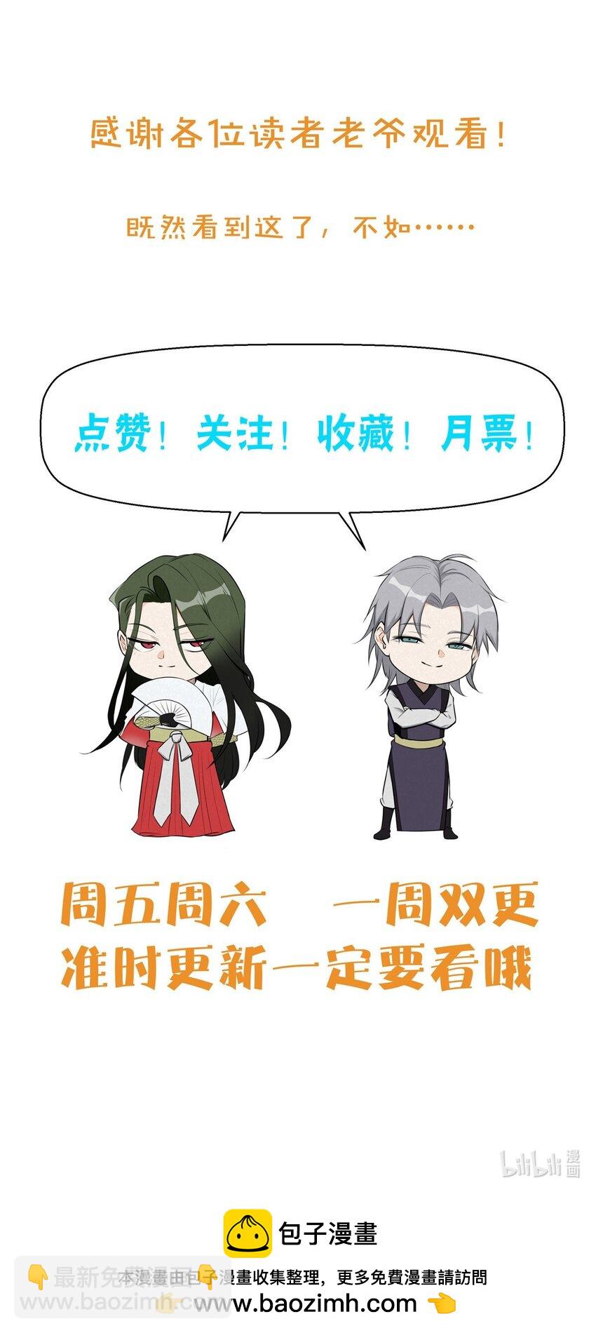 48 可愿得长生？-第48话