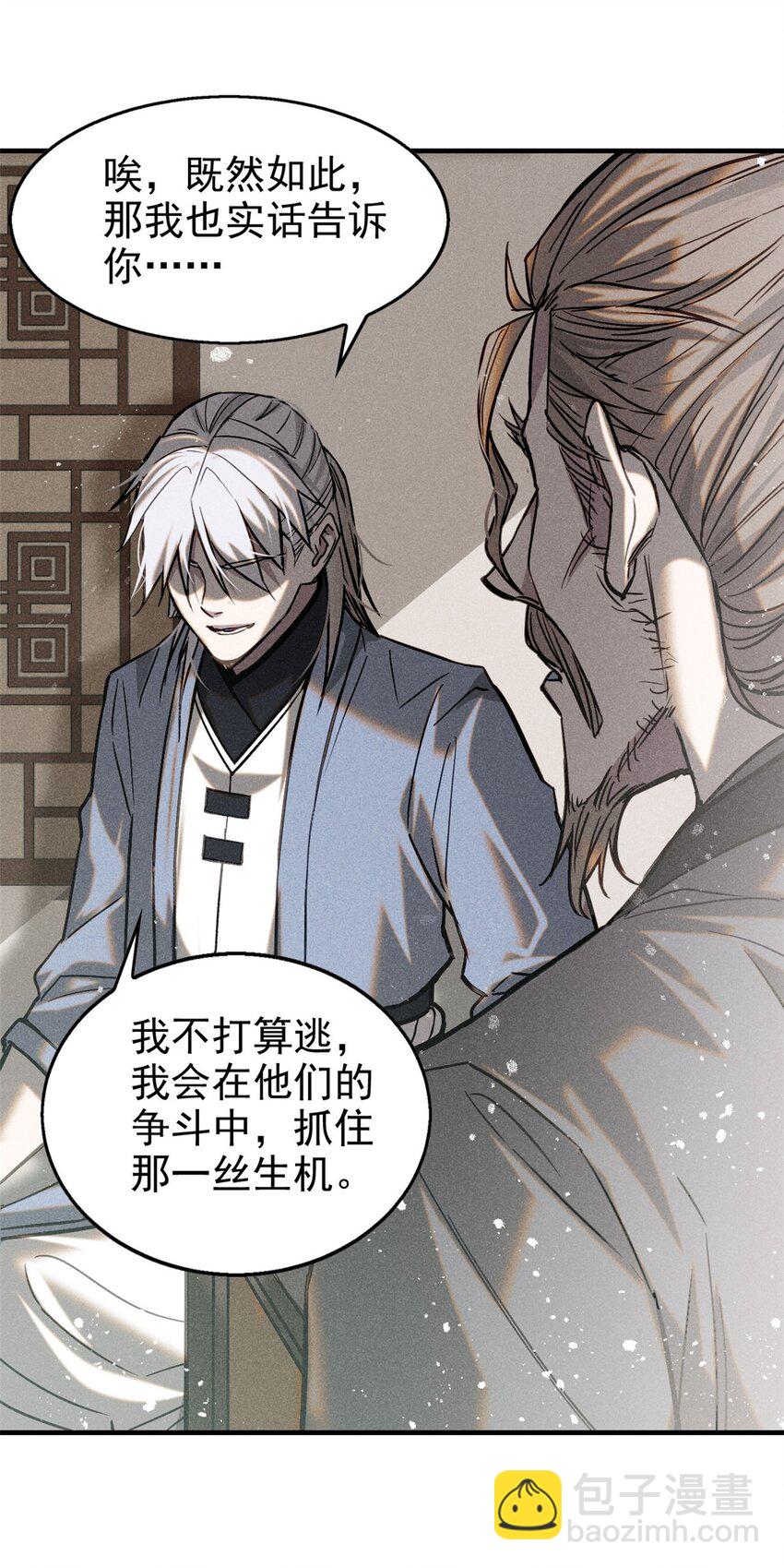 50 将死之人-第50话