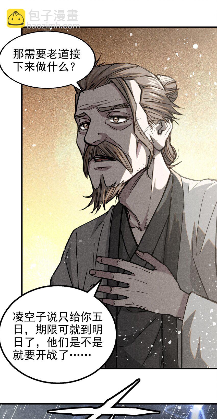 50 将死之人-第50话