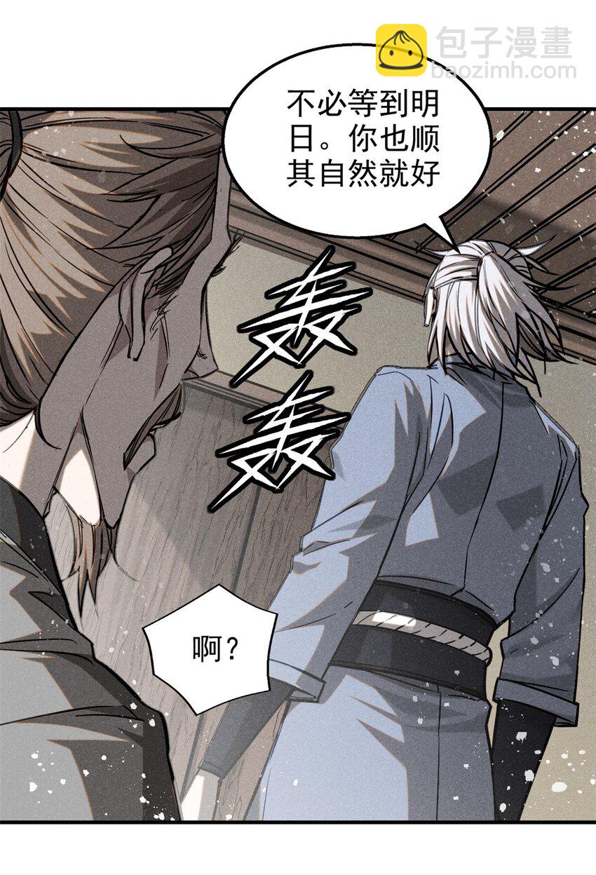 50 将死之人-第50话