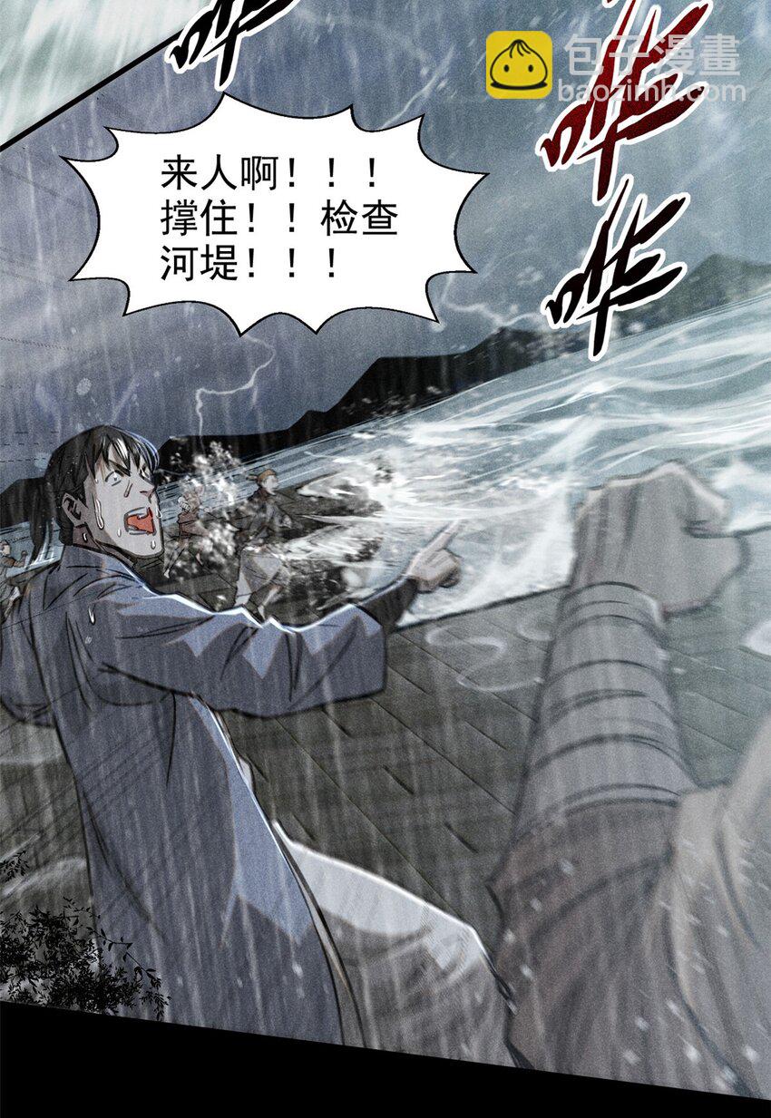 50 将死之人-第50话