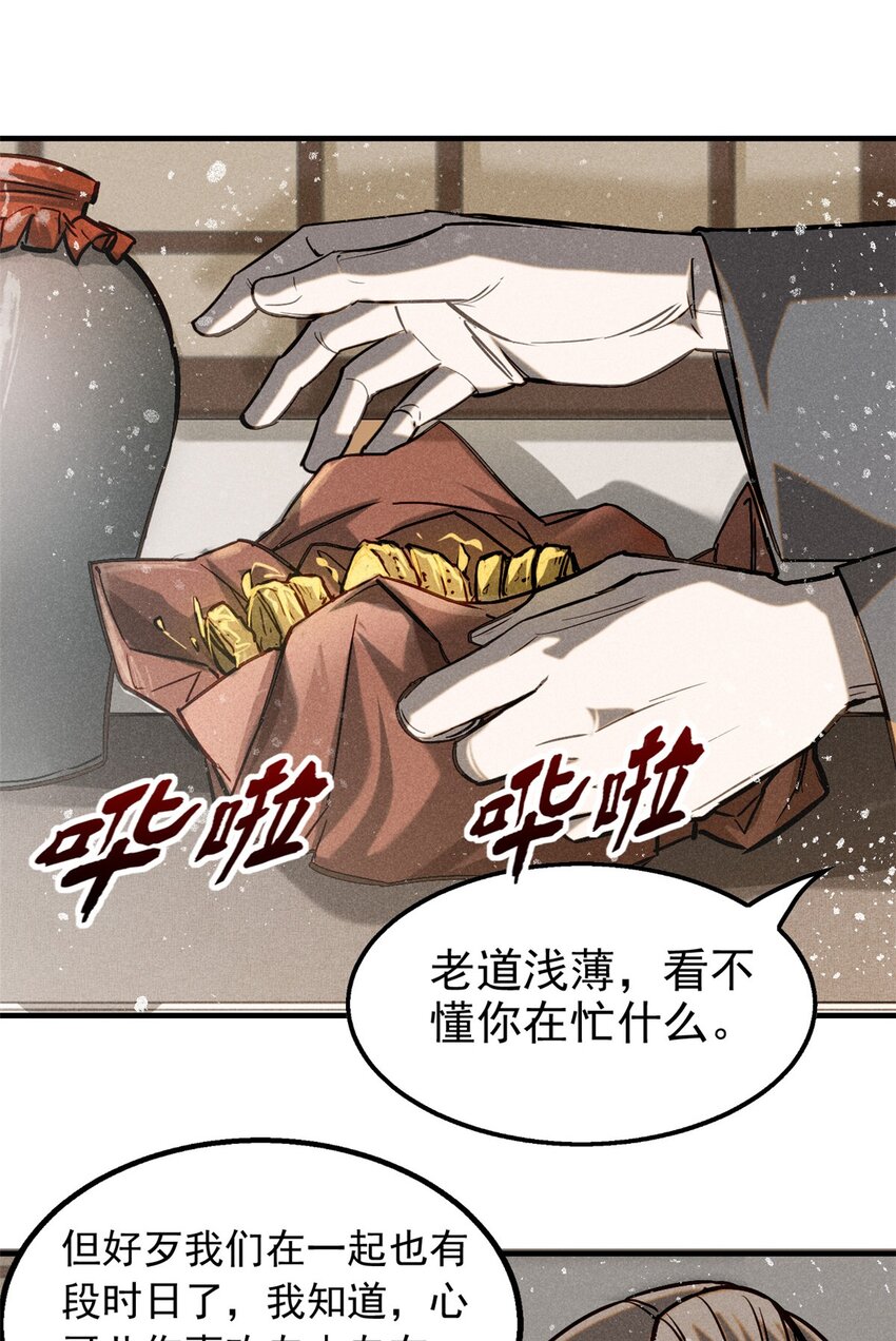 50 将死之人-第50话