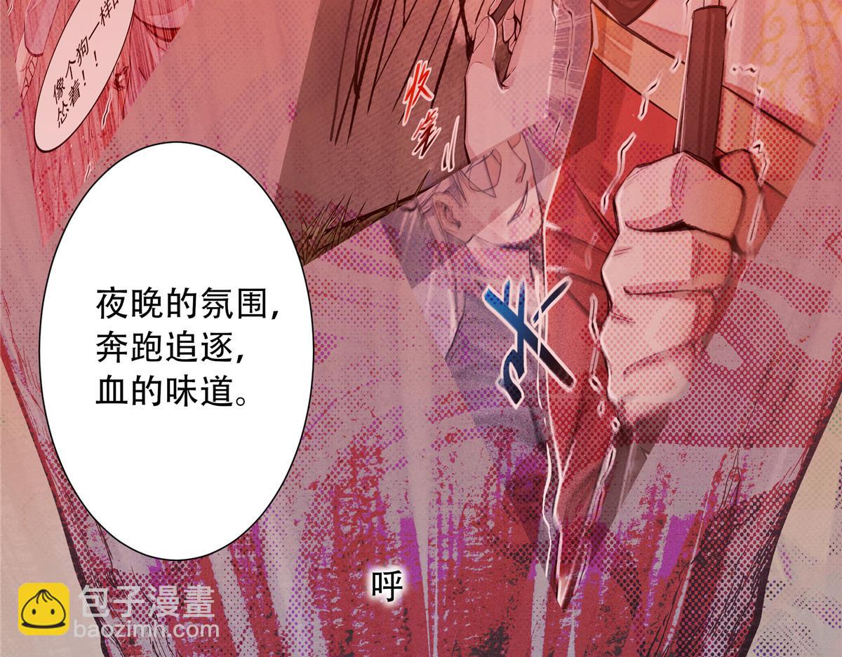 05 血红之夜(1/3)-第6话