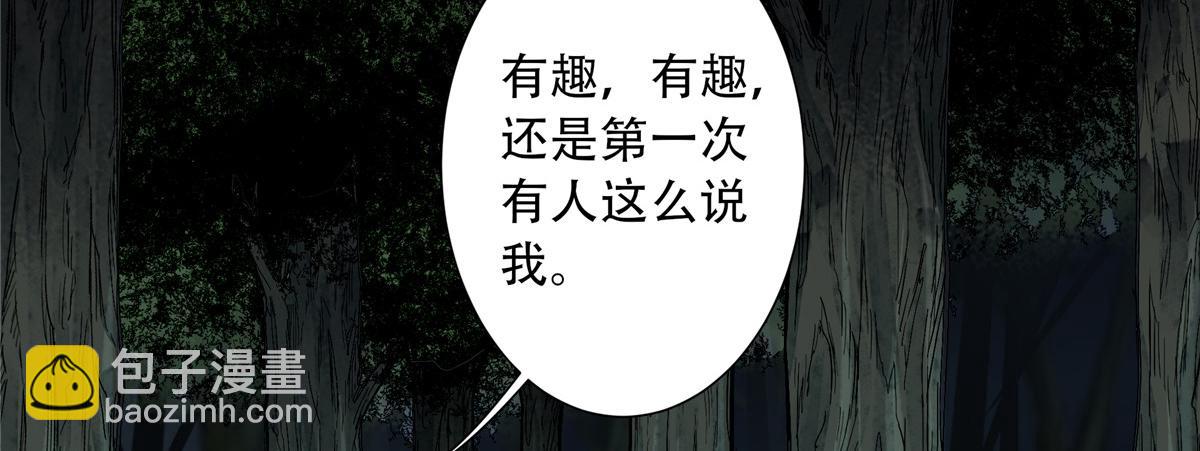 心魔 - 05 血紅之夜(1/3) - 7