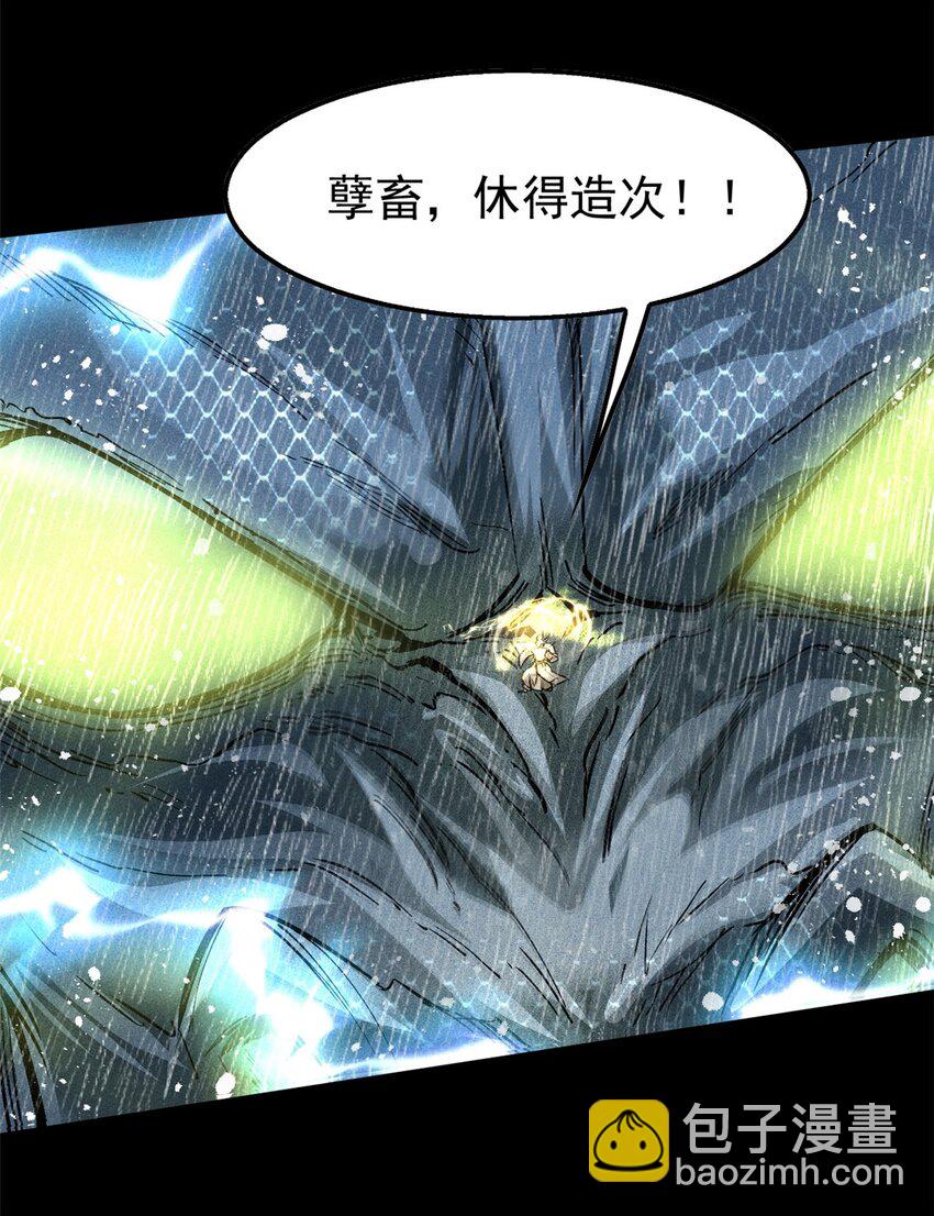 51 断缘果，杀生魂！(1/2)-第52话