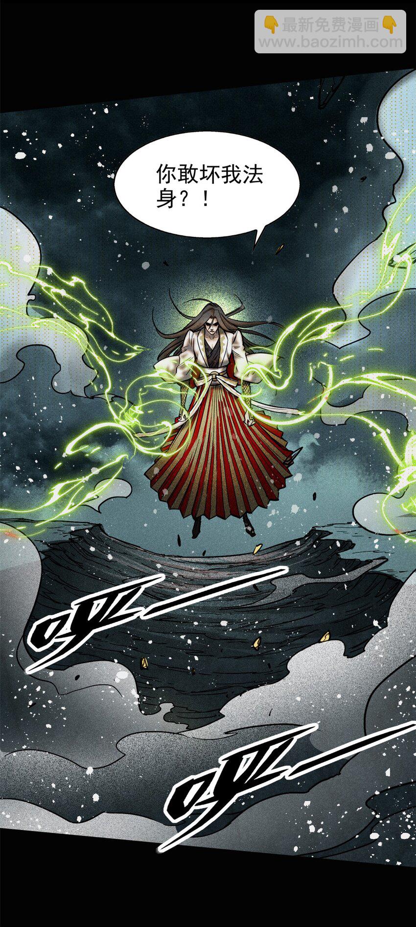 51 断缘果，杀生魂！(1/2)-第52话